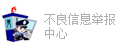 网络警察