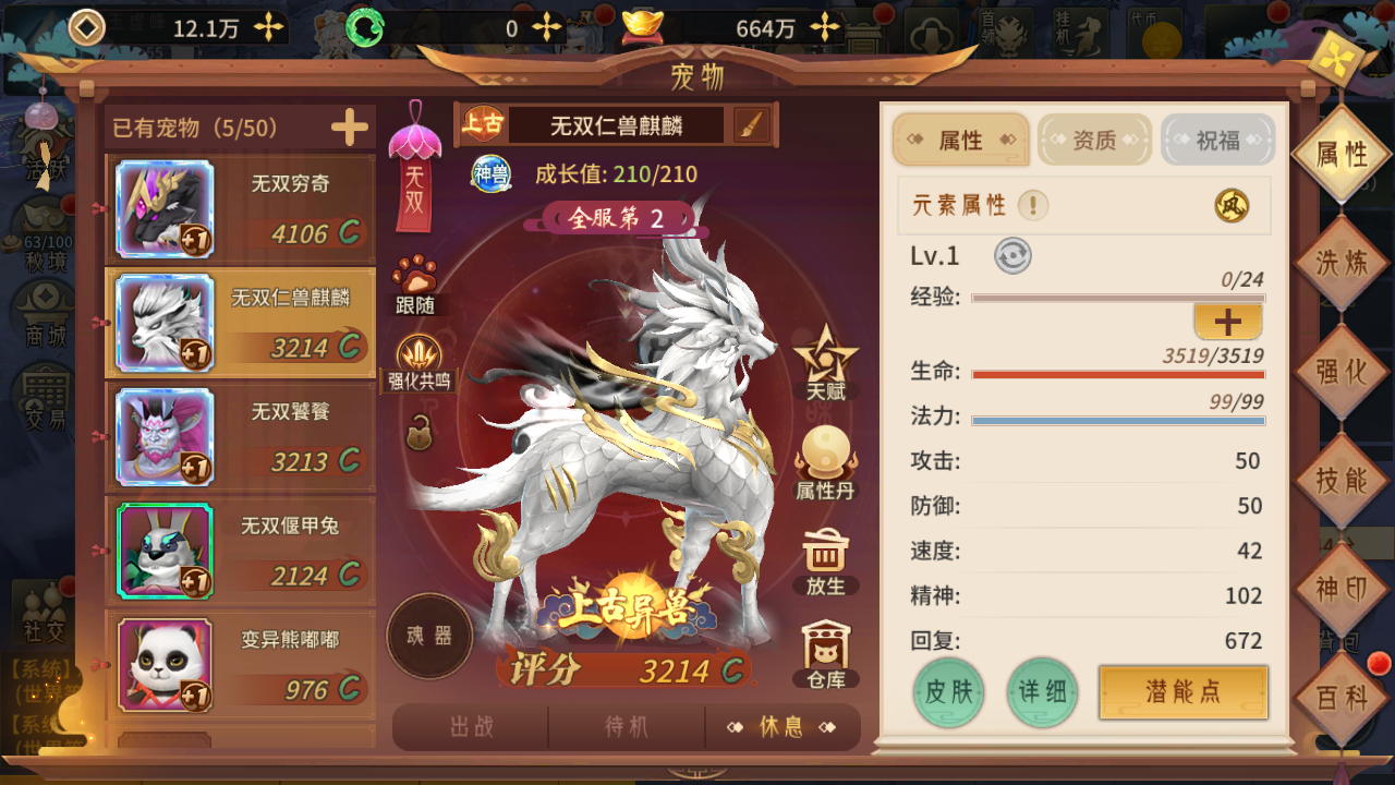 万物有灵 游戏截图