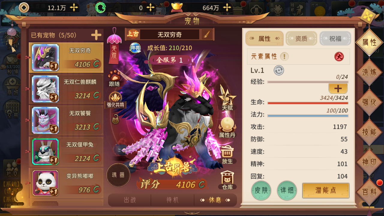 万物有灵 游戏截图