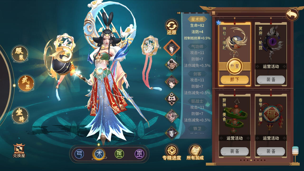万物有灵 游戏截图