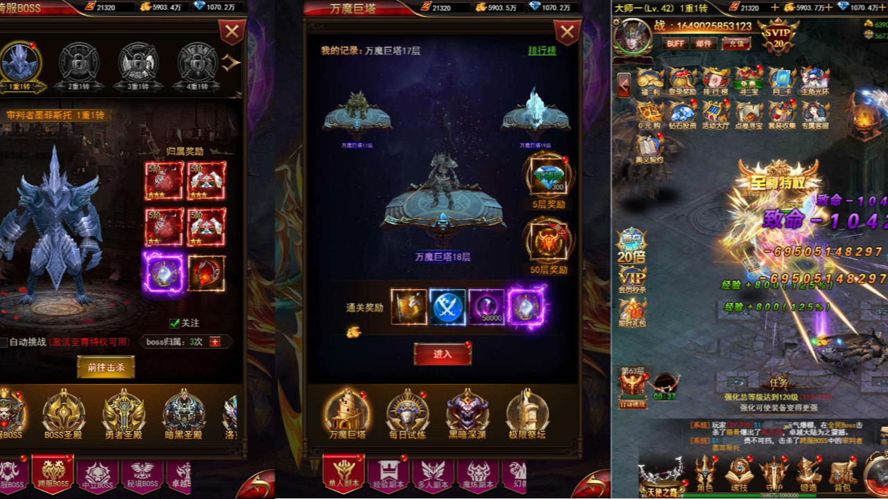 斗罗奇迹 游戏截图
