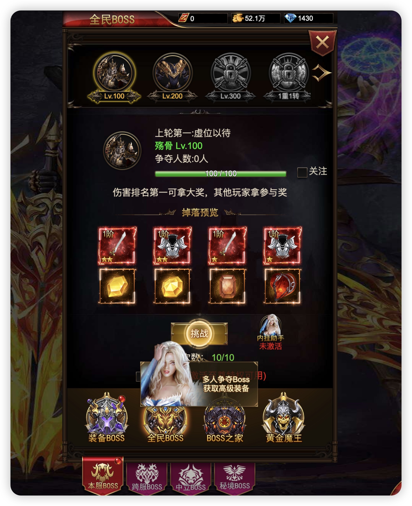 斗罗奇迹