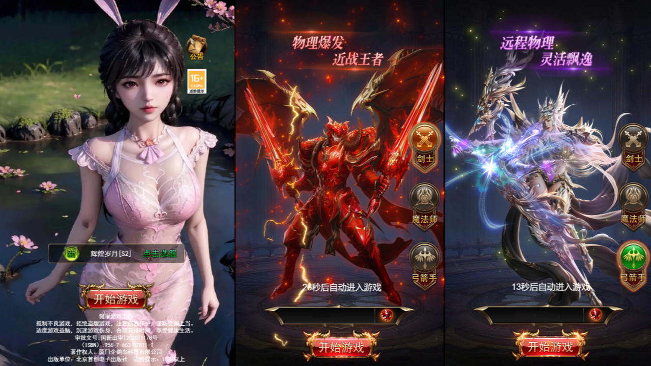 斗罗奇迹