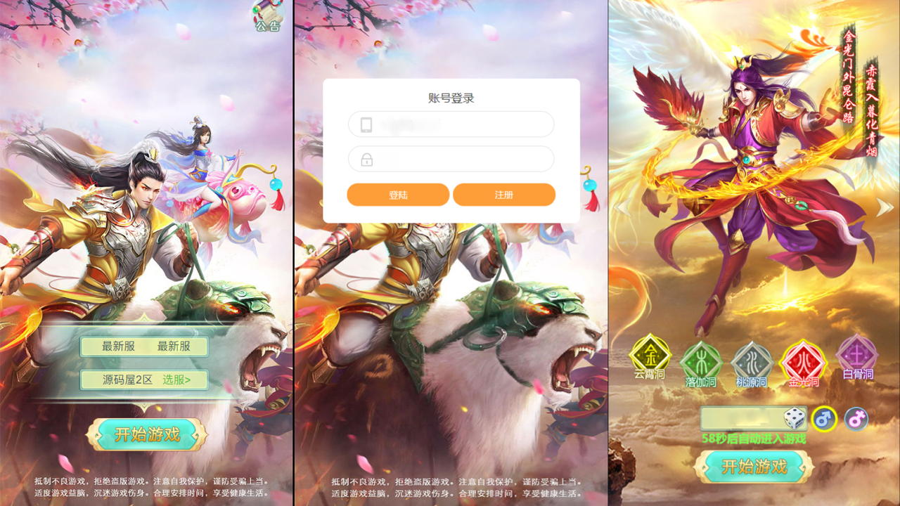 封神问道
