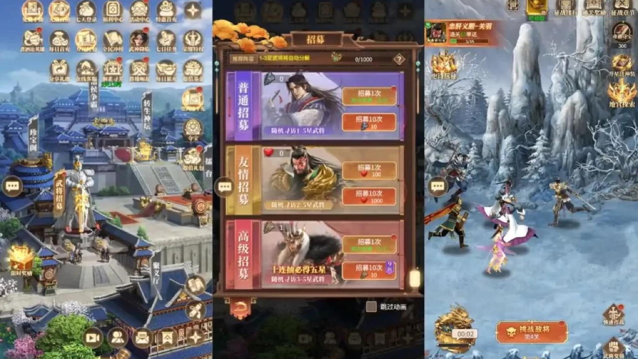 口袋三国 游戏截图