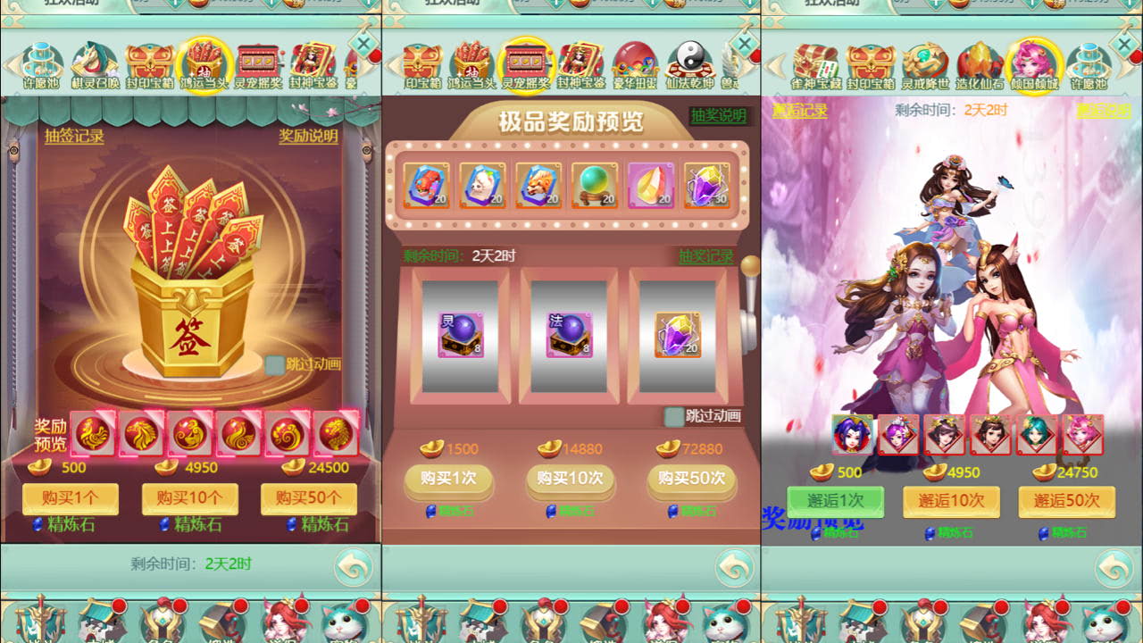 封神问道 游戏截图