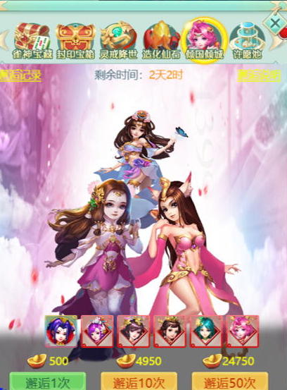 封神问道
