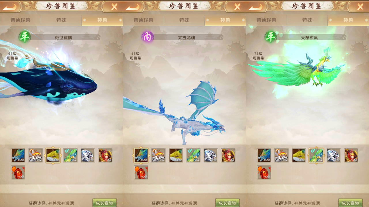 天龙荣耀 游戏截图
