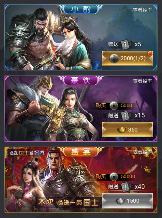 三国争霸