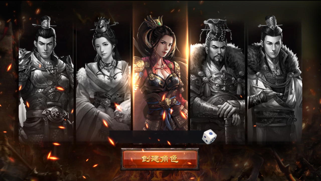 新三国志