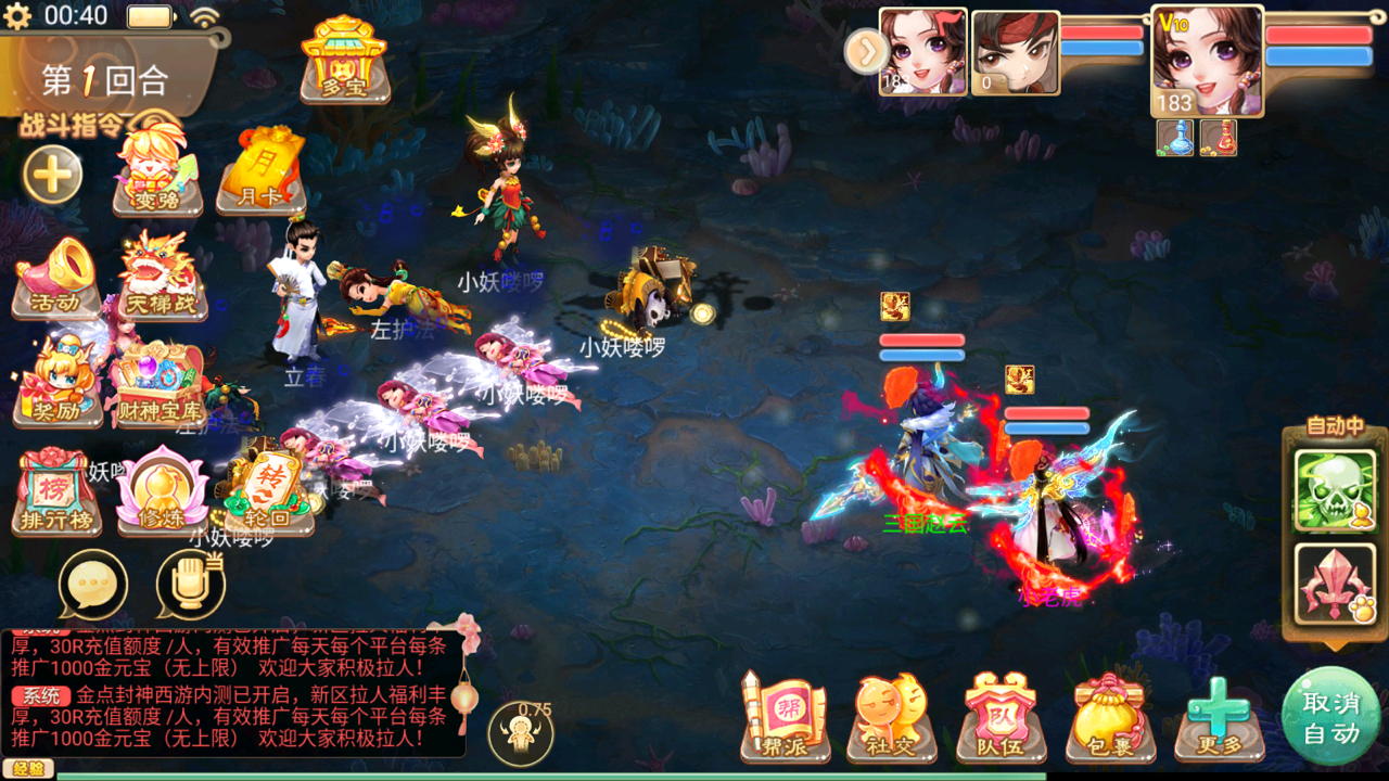 封神西游 游戏截图