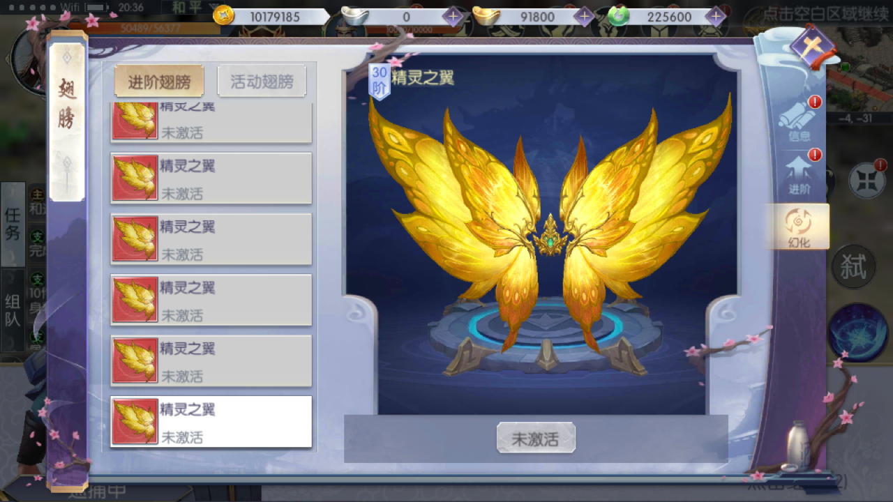 倾世情缘 游戏截图