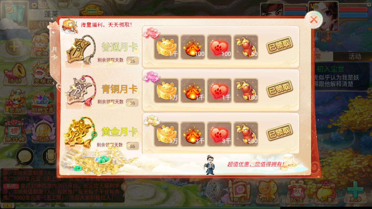 封神西游 游戏截图