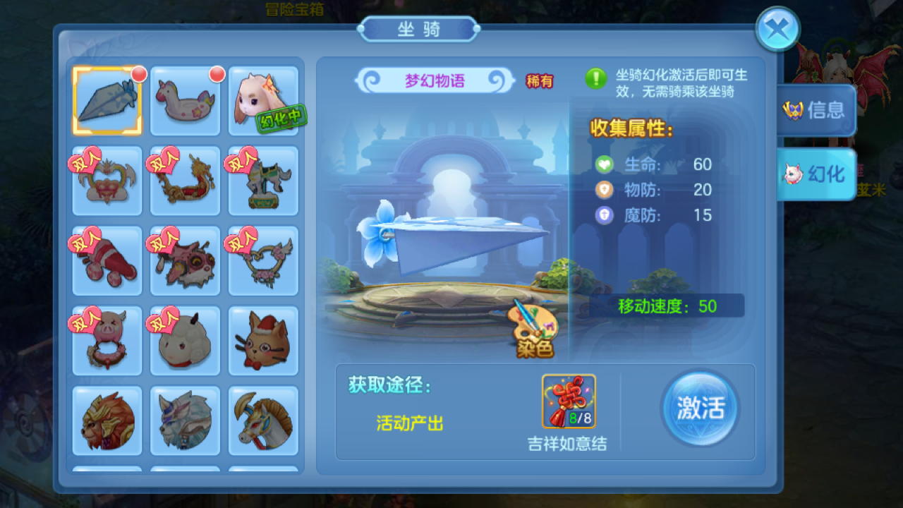 星辰奇缘 游戏截图