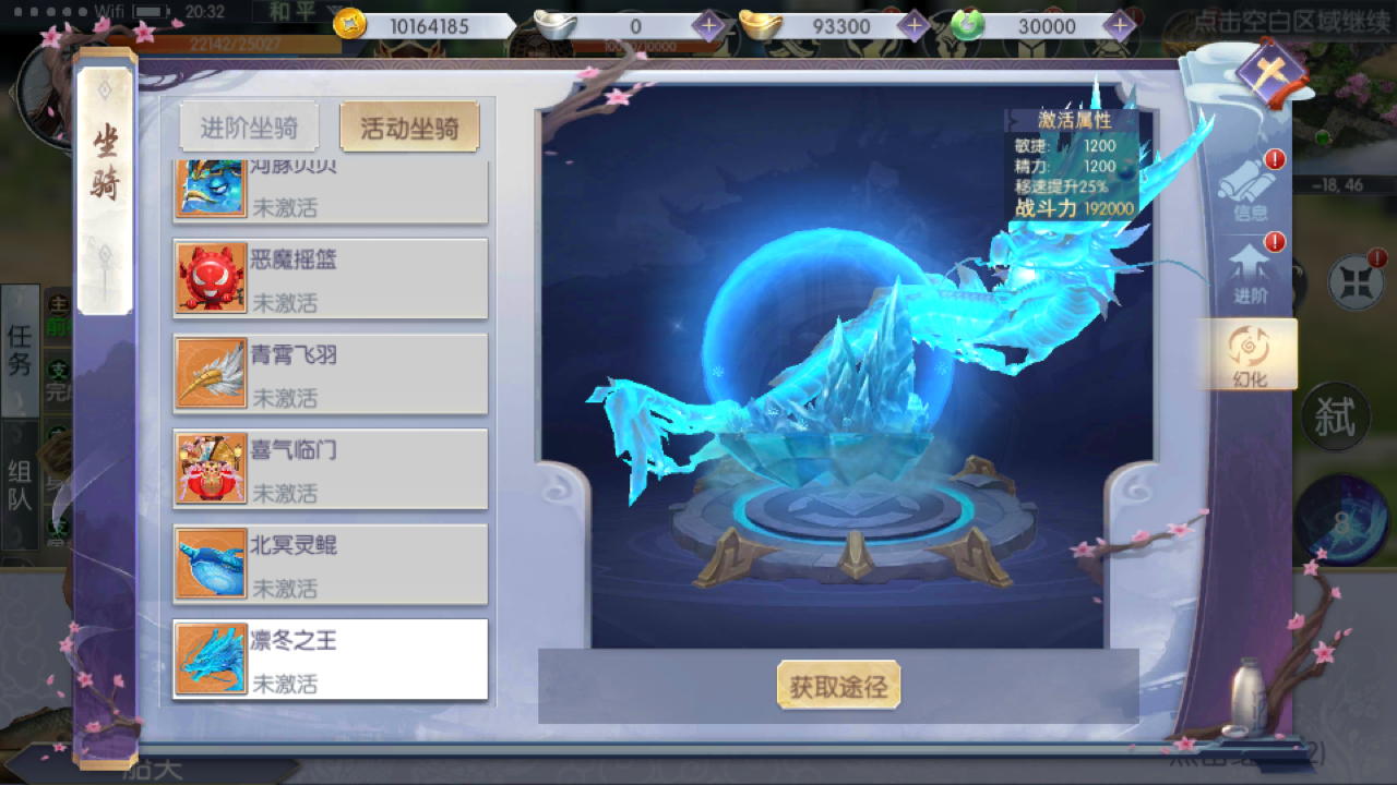 倾世情缘 游戏截图