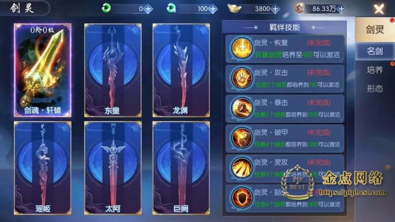 剑侠情缘 游戏截图