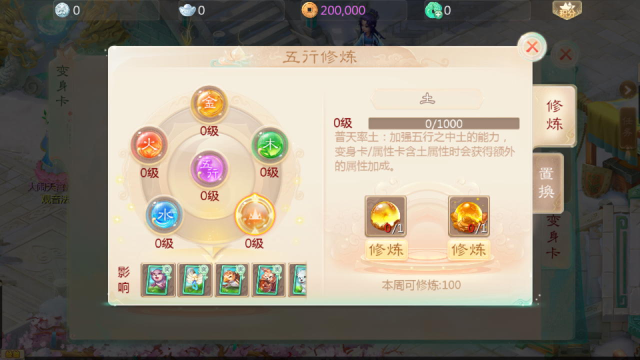 龙游西游 游戏截图