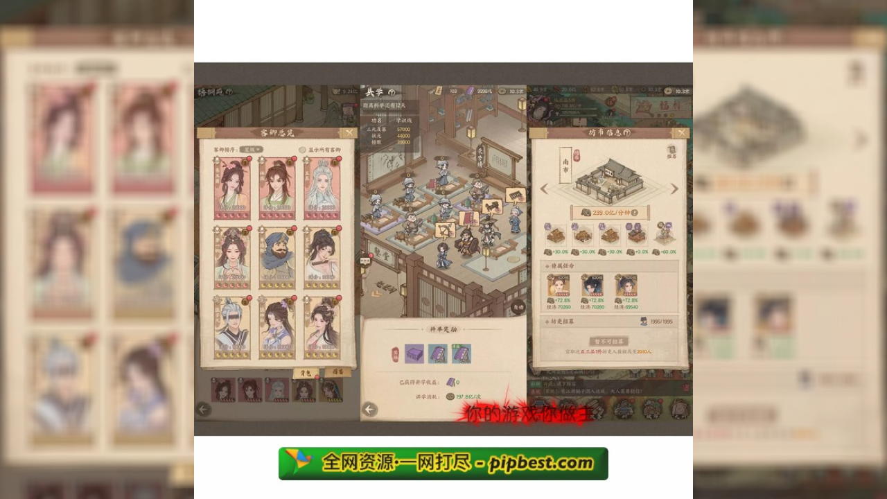 家有良田 游戏截图