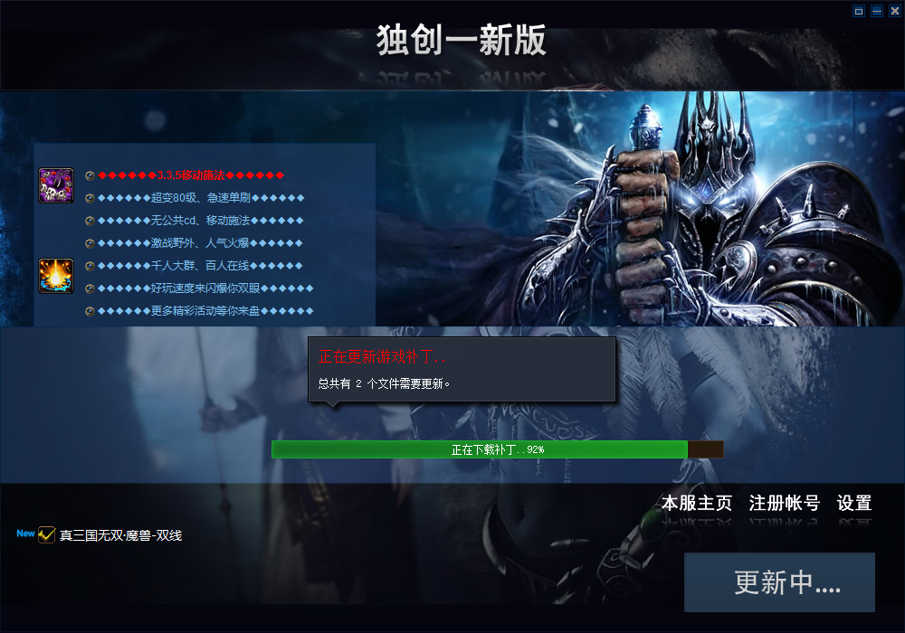 真三无双