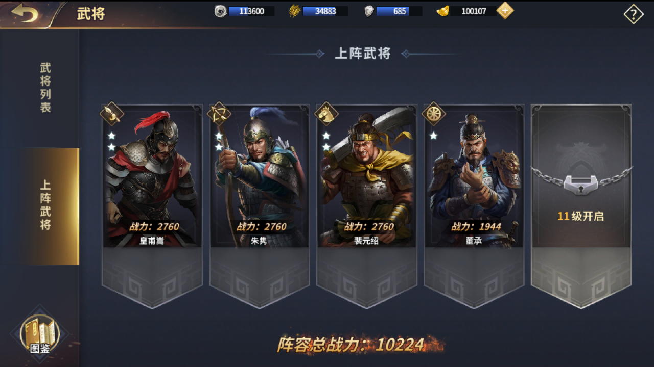 新三国志 游戏截图