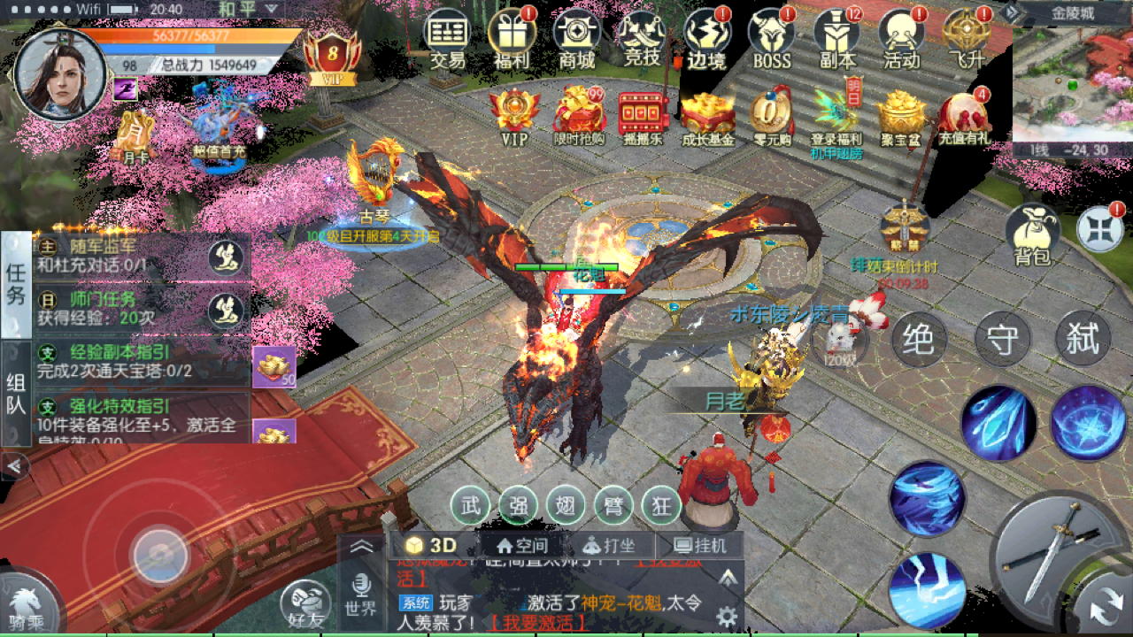倾世情缘 游戏截图
