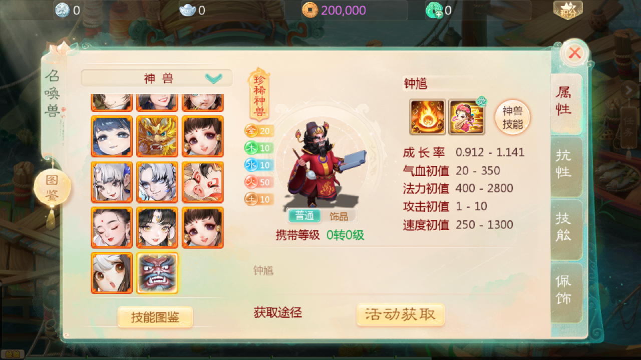 龙游西游 游戏截图