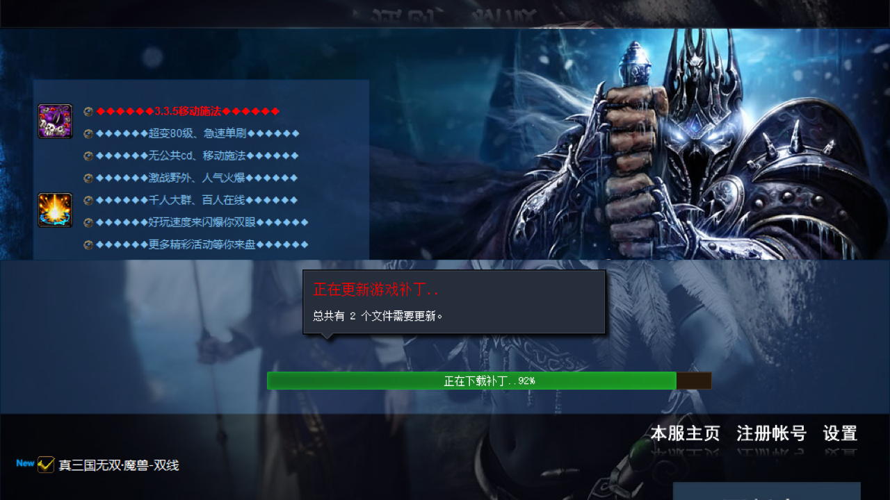 真三无双 游戏截图