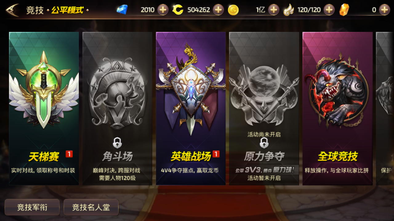 龙之谷 游戏截图