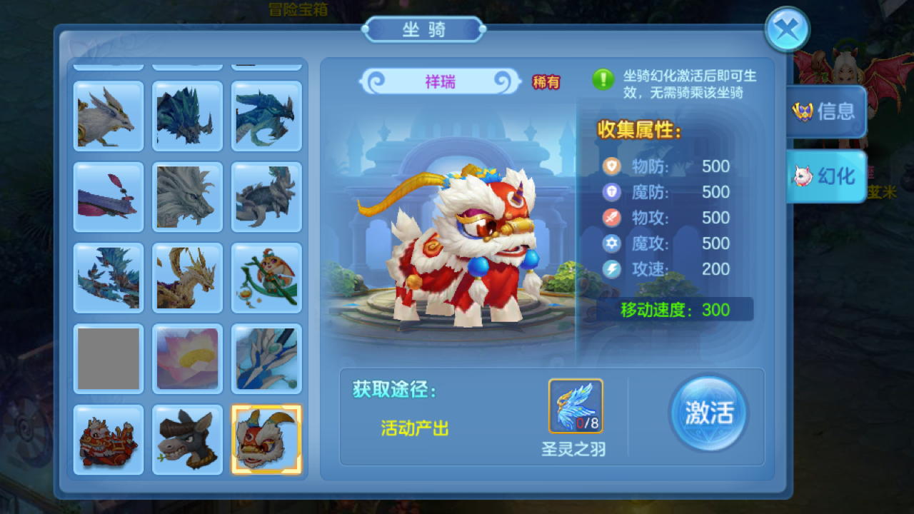 星辰奇缘 游戏截图