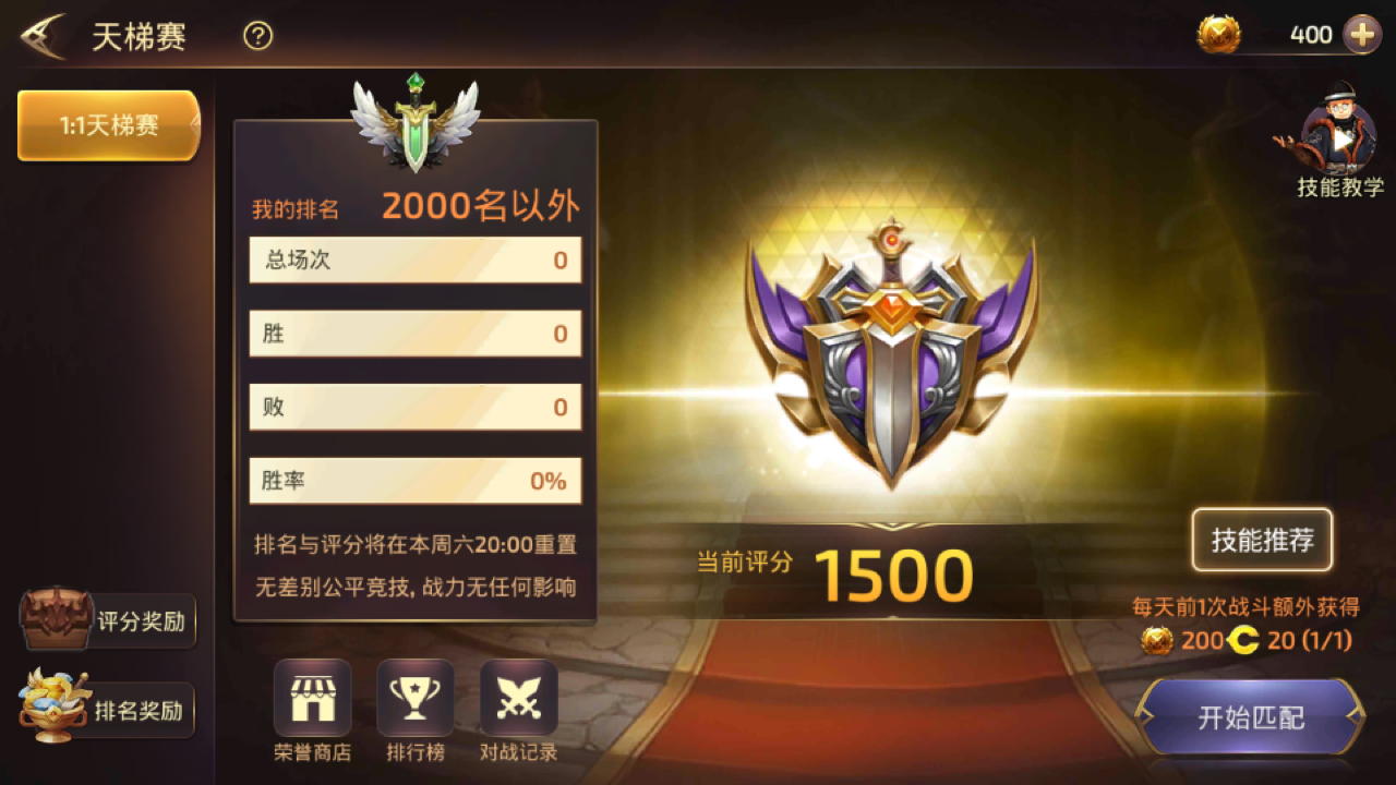 龙之谷 游戏截图
