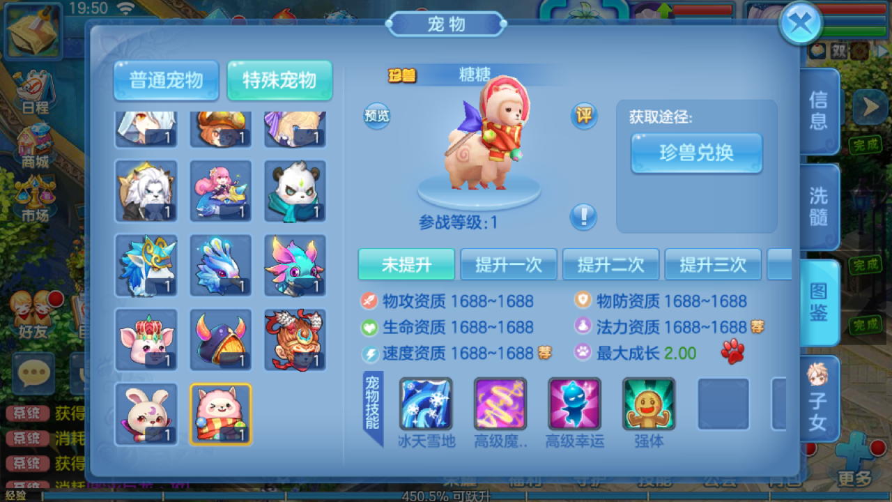 星辰奇缘 游戏截图