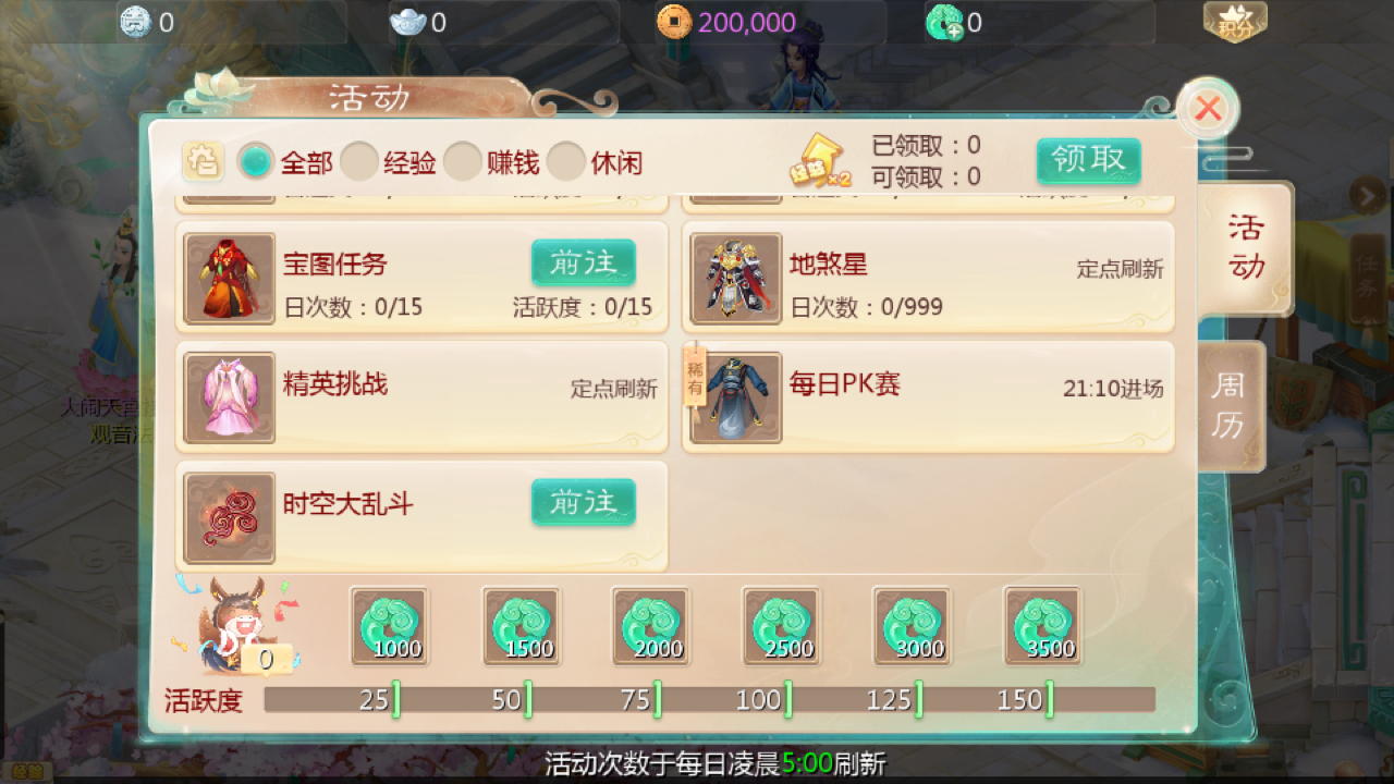 龙游西游 游戏截图