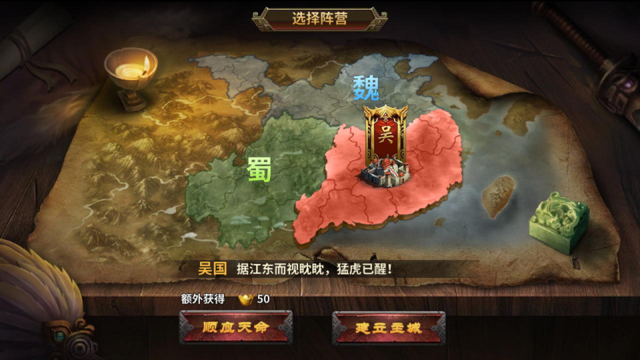 新三国志