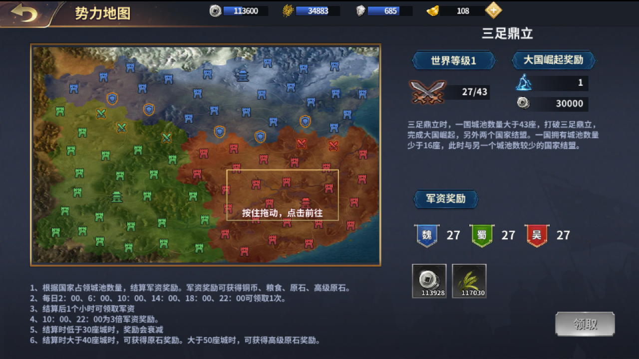 新三国志 游戏截图