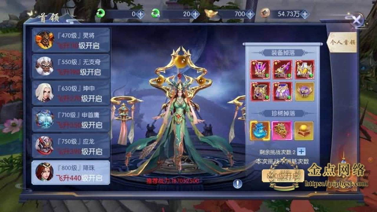 剑侠情缘 游戏截图