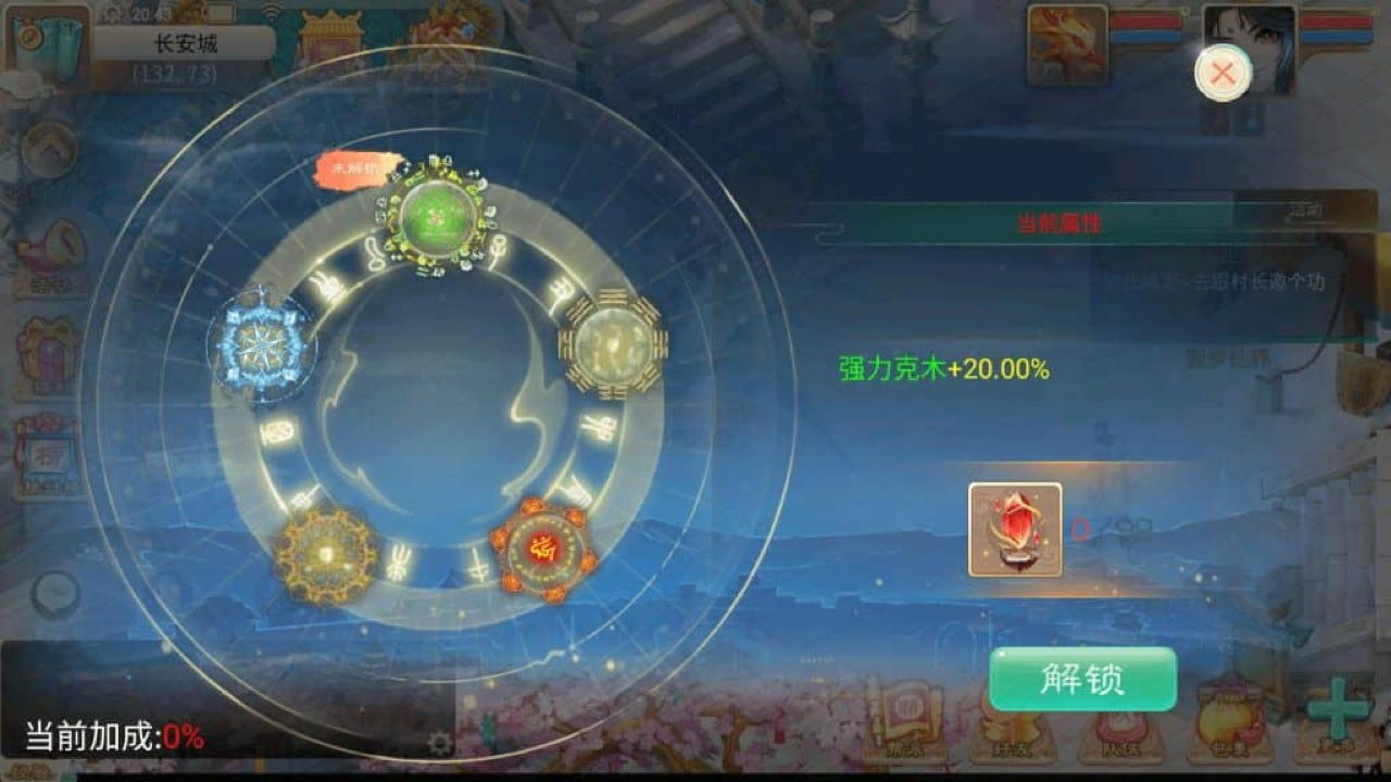 画里乾坤 游戏截图