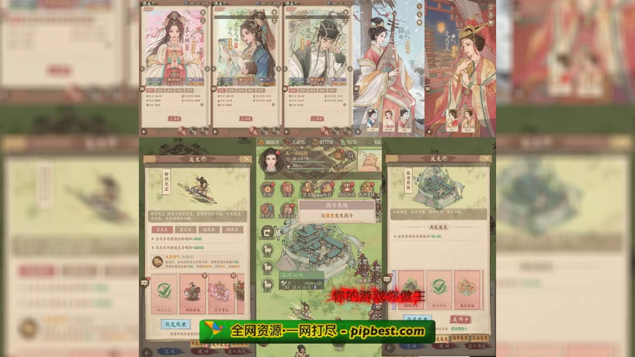 家有良田 游戏截图
