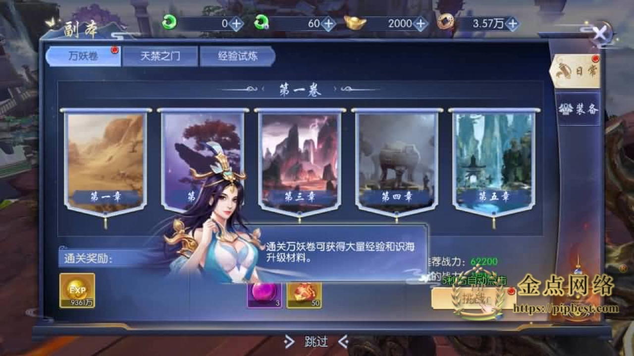 剑侠情缘 游戏截图