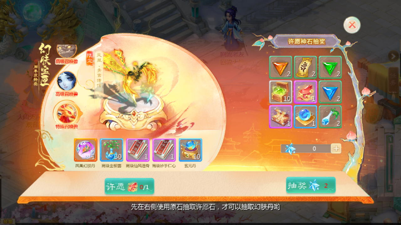 龙游西游 游戏截图