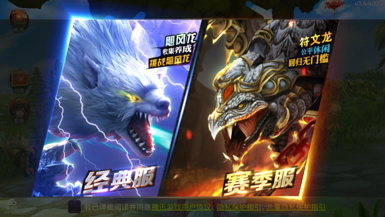 龙之谷