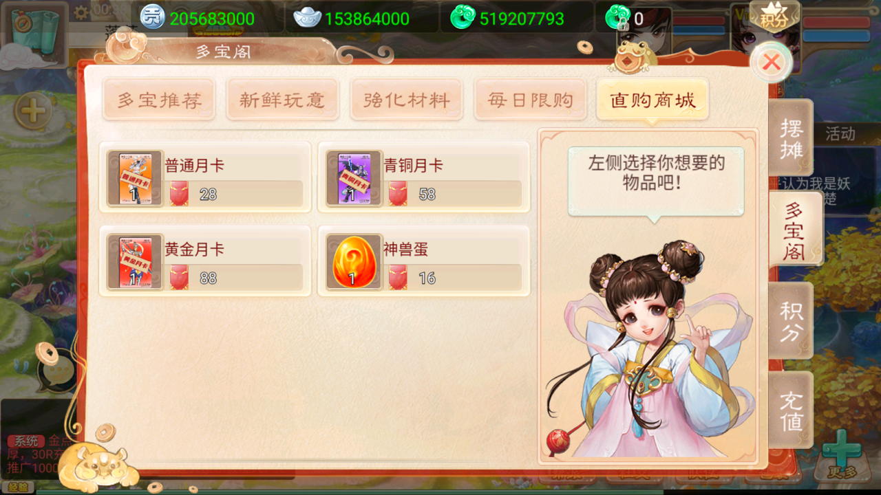 封神西游 游戏截图