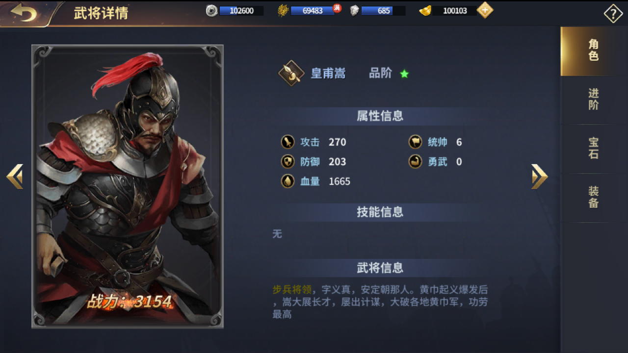 新三国志 游戏截图